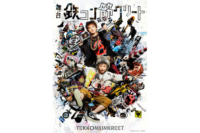松本大洋「鉄コン筋クリート」初の舞台化！ クロ役に乃木坂46・若月佑美、シロ役に三戸なつめ 画像