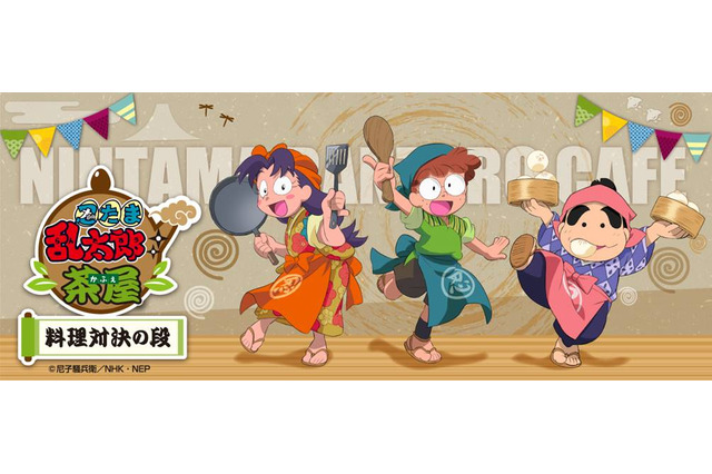 「忍たま乱太郎」コラボカフェが東京・大阪にオープン！和テイストの本格ヘルシー料理が提供 画像