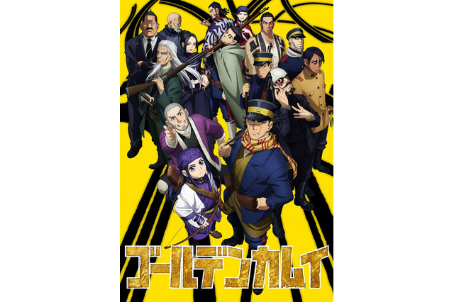 「ゴールデンカムイ」第2期キービジュアルが公開！金塊争奪サバイバル、新章突入ッ!! 画像