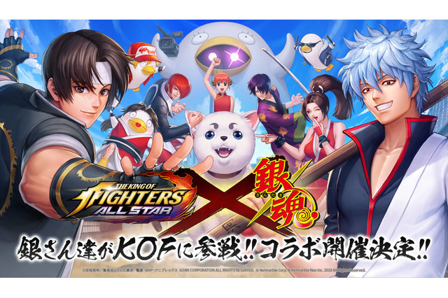 「銀魂」銀さん達が格闘ゲーム