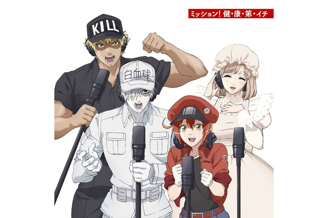 夏の“覇権アニソン”はどれだ!? 「はたらく細胞」か、それとも...？ 画像