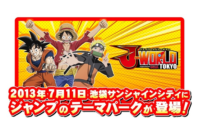 週刊少年ジャンプのテーマパーク”J-WORLD TOKYO”　オープンは7月11日に決定 画像