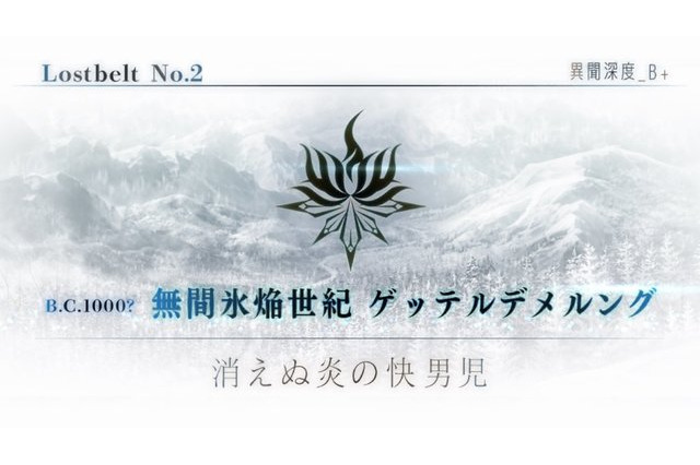 「FGO」