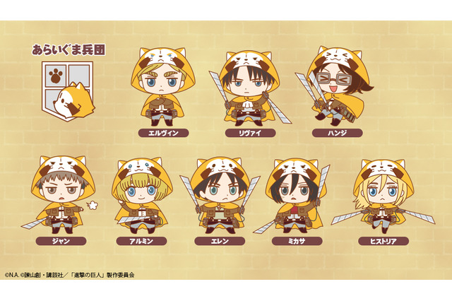 「進撃の巨人」×「ラスカル」が今年も開催！お馴染みキャラに加えケニーのイラストも公開 画像