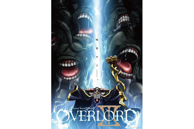 ネットユーザーが本気で選ぶ“2018夏アニメ” 3位「あそあそ」、2位「オバロ」、1位は…？ 画像