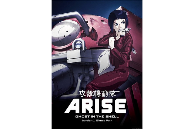 「攻殻機動隊ＡＲＩＳＥ」　長さ2分半、陸軍「501機関」を語る特別映像公開 画像