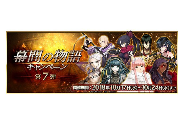 「FGO」クー・フーリン〔オルタ〕など、8騎の