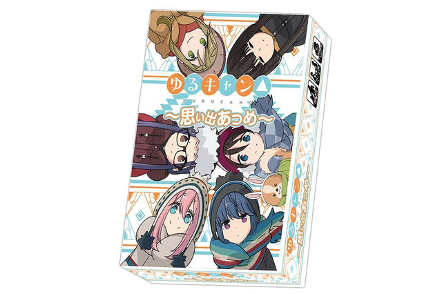 「ゆるキャン△」新作カードゲーム発売！今度は“思い出集め”？ 気になる内容は… 画像
