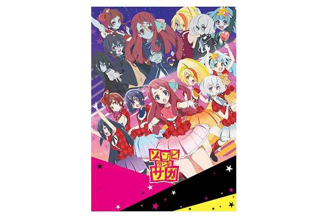 「ゾンビランドサガ」サガだけじゃない、アキバもブチあげろ！ 本渡楓＆種田梨沙登場のイベント開催 画像