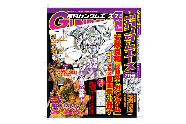 インパルス・板倉によるガンダム小説が連載開始！ 画像