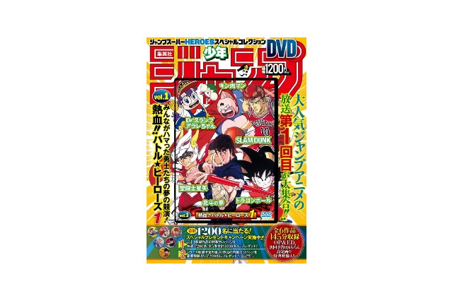 「週刊少年ジャンプ」発アニメ作品　第1話だけをDVD収録「ジャンプスーパーHEROES」 画像