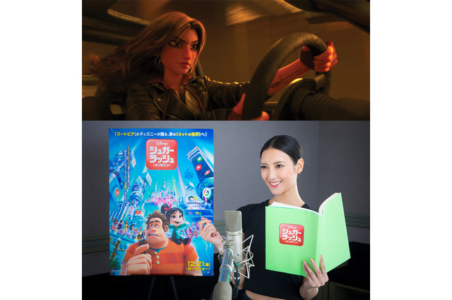 「シュガー・ラッシュ」最新作で菜々緒がカリスマレーサー役に！ 歌唱も披露 画像