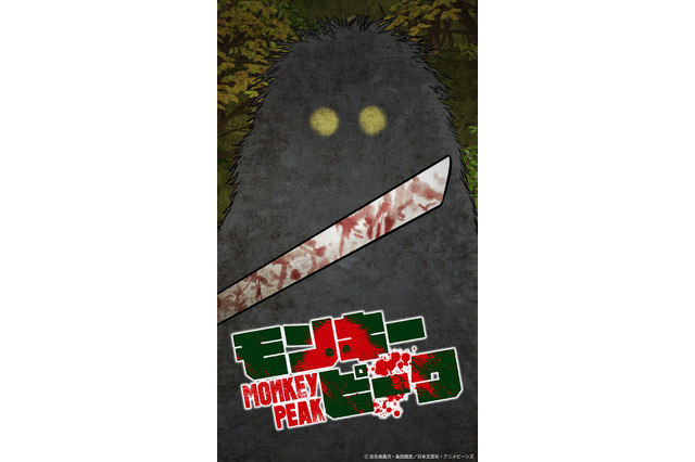 八代拓＆寺島拓篤ら出演で「モンキーピーク」タテアニメ化！ 猿に怯えるサバイバルミステリー 画像