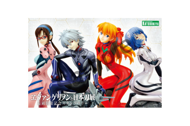 「ヱヴァンゲリヲンと日本刀展」福岡でも開催　コトブキヤ福岡天神と 記念スタンプラリー実施 画像