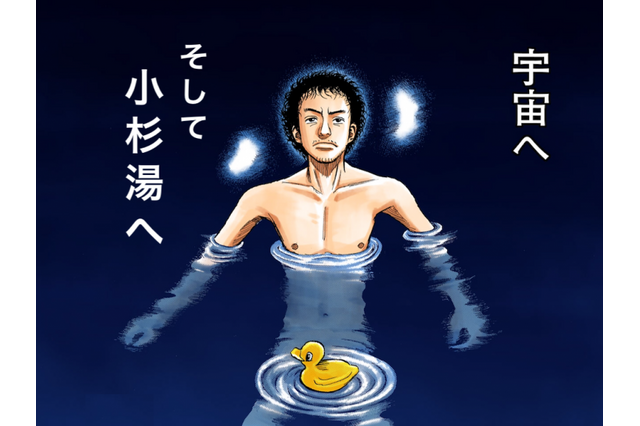 マンガ・アニメの世界観を