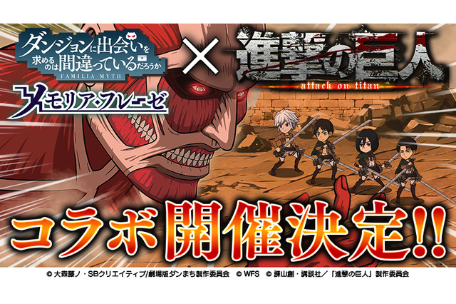 「進撃の巨人」エレン＆リヴァイが“ダンジョンに出会いを求める”!? 「ダンメモ」コラボ映像公開 画像