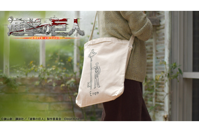 「進撃の巨人」小人になったエレンらと一緒にお出かけ♪ この冬使いたいコラボアパレル全41種 画像