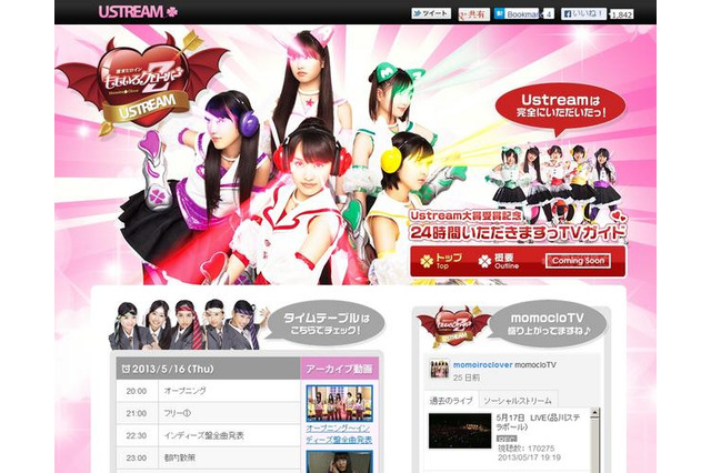 ももクロの24時間番組、Ustream国内視聴者数で過去最多　延べ約160万人 画像