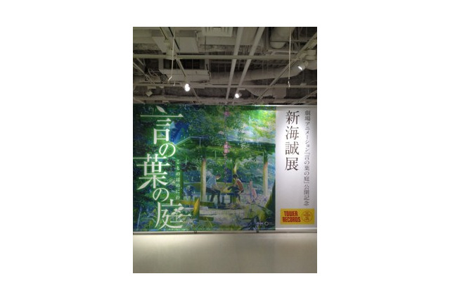 「言の葉の庭」トークショー　新海誠がタワレコ渋谷店で音楽について語る 画像