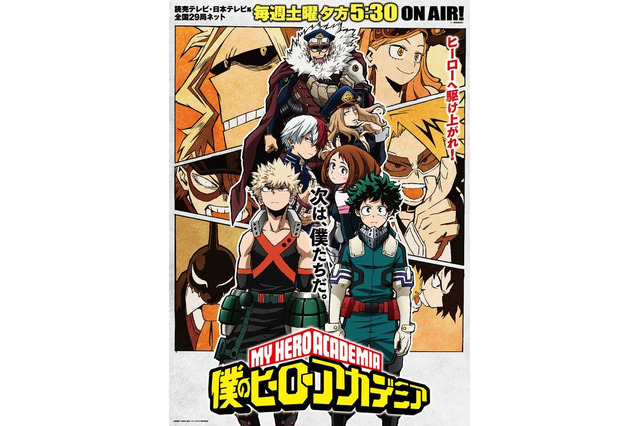 勉強を教わりたい先生キャラといえば？ 3位「ヒロアカ」相澤消太、2位「銀魂」銀八先生 トップは… 画像