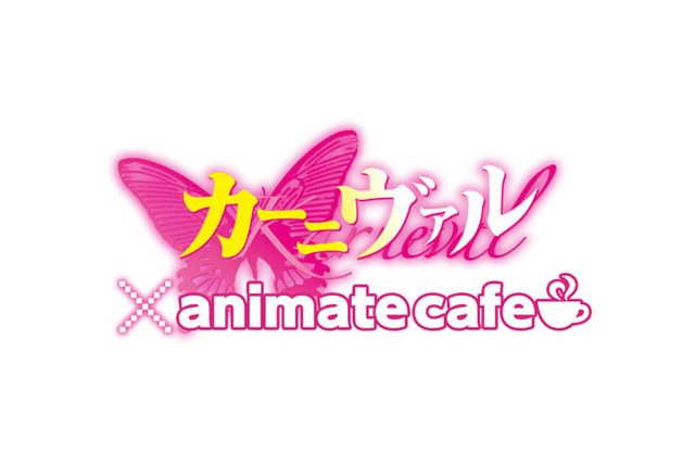 アニメイトカフェ天王寺、6月のテーマは「カーニヴァル」　限定メニューに限定グッズ 画像