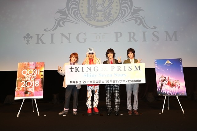 「キンプリ」最新作、寺島惇太＆永塚拓馬＆内田雄馬登壇のイベントレポ DJ KOOも“劇場DJ”に 画像