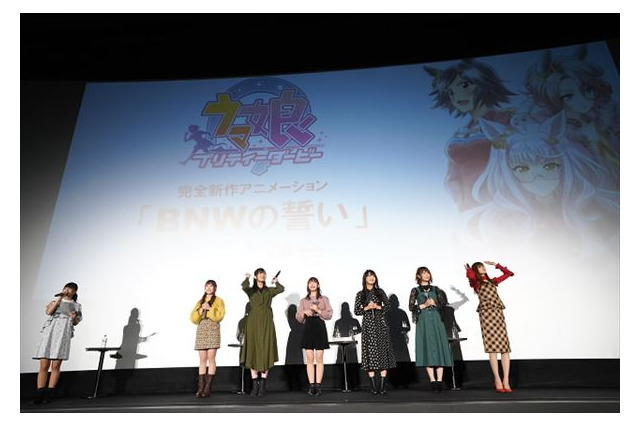 「ウマ娘」は全員が主役のような存在…新作「BNW」先行上映会で和氣あず未らトーク 画像