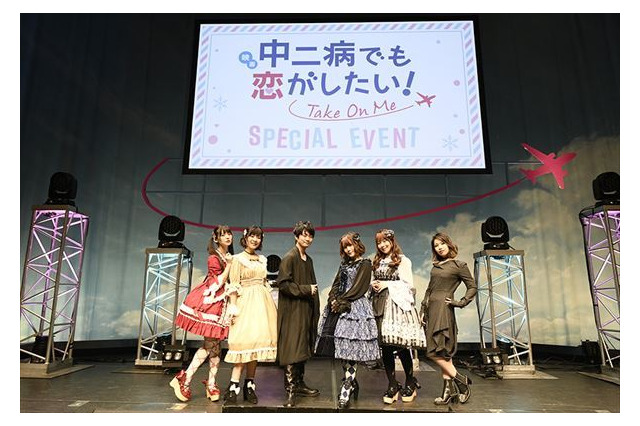 福山潤＆内田真礼、“真の中二病”を発揮！「中二病でも恋がしたい！」スペシャルイベント 画像