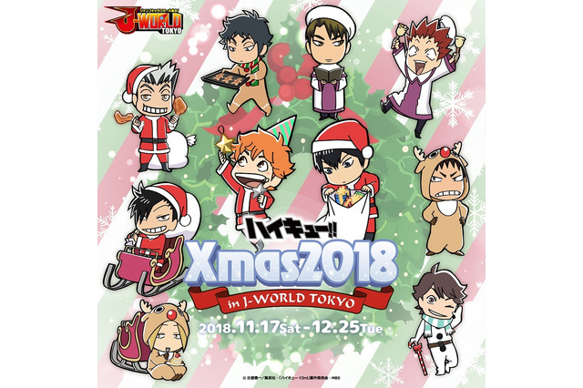 「ハイキュー!!」キャラのサンタやトナカイ姿がキュート♪ クリスマスイベントがJ-WORLD開催 画像