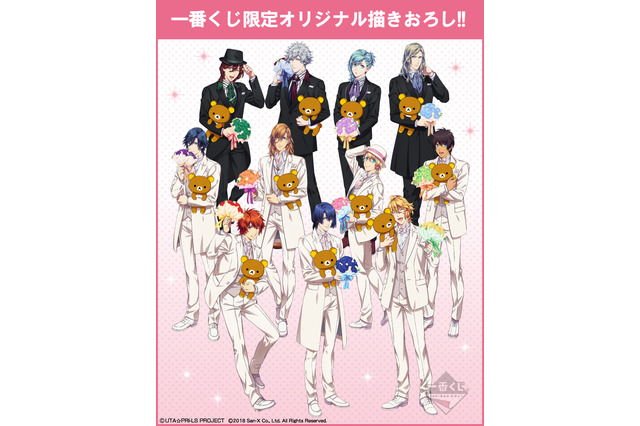 「うたプリ×リラックマ」コラボ第2弾！プリンスとお揃い衣装のリラックマぬいぐるみも 画像