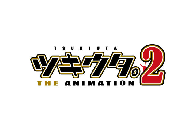 アニメ「ツキウタ。」続編決定！ 「ツキウタ。 THE ANIMATION2」として制作 画像