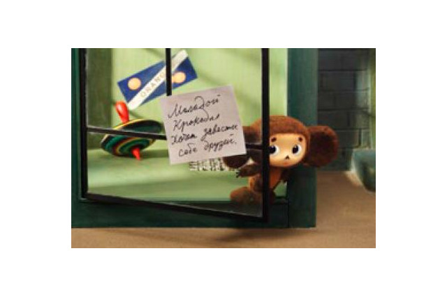 チェブラーシカとロシア・アニメーションの作家たち展　7月に八王子市夢美術館で 画像