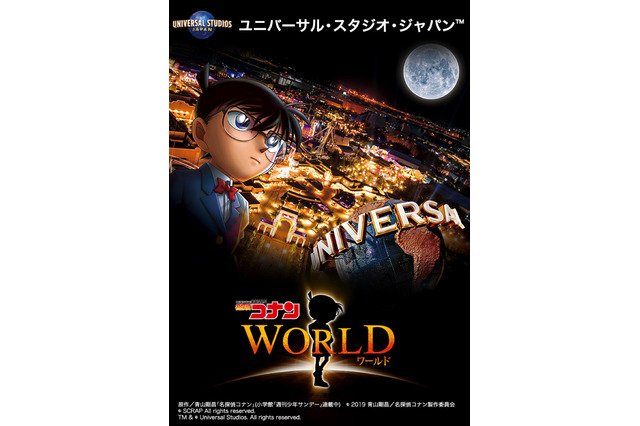 「コナン×USJ」大人気脱出ゲームの新作が開催決定！リアル探偵体験も実施 画像