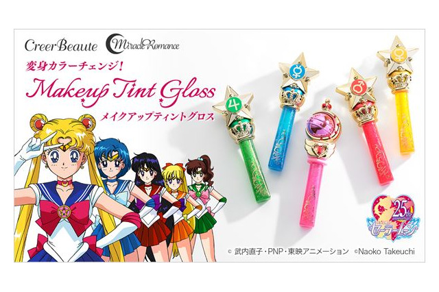 「セーラームーン」から新作コスメ♪ 時間が経てば色が変わる、不思議なリップグロス 画像