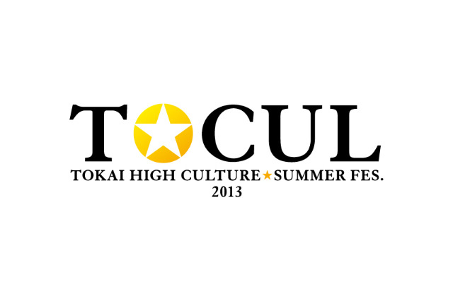 名古屋をポップカルチャーの聖地に　「Tokai High Culture☆Summer Fes」に豪華声優陣や岸田メル 画像
