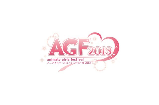 アニメイトガールズフェスティバル今年も開催決定　規模はさらに拡大 画像