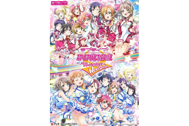 「ラブライブ」“スクフェスAC Next Stage”正式稼働日決定！ オリジナル衣装の新キービジュアルが可愛い♪ 画像