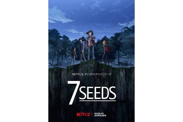 近未来サバイバルSF「7SEEDS」Netflixでアニメ化！ 東山奈央＆福山潤ら出演、制作はGONZO 画像