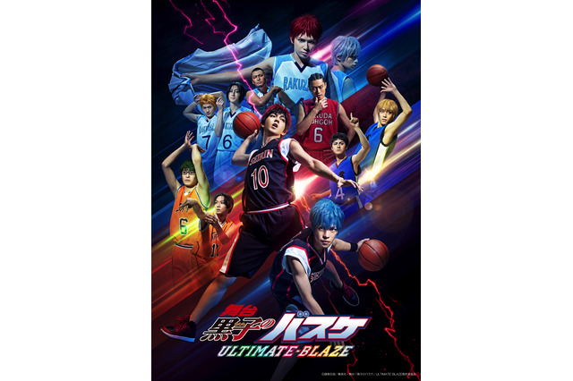 舞台「黒子のバスケ」小野賢章演じる黒子テツヤらがしのぎを削る！メインビジュアル公開 画像