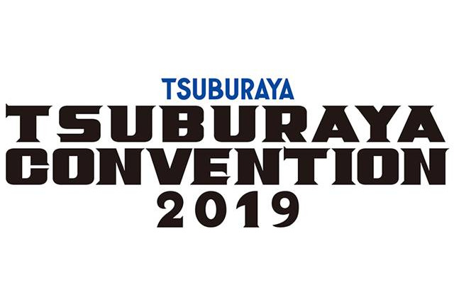 円谷プロ、大規模ファンイベントを2019年末初開催！新たな挑戦も発表 画像