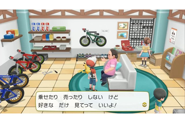 「ポケモン ピカ・ブイ」自転車なくなったの!? 初代を遊んだおっさんが驚いた10のポイント【特集】 画像