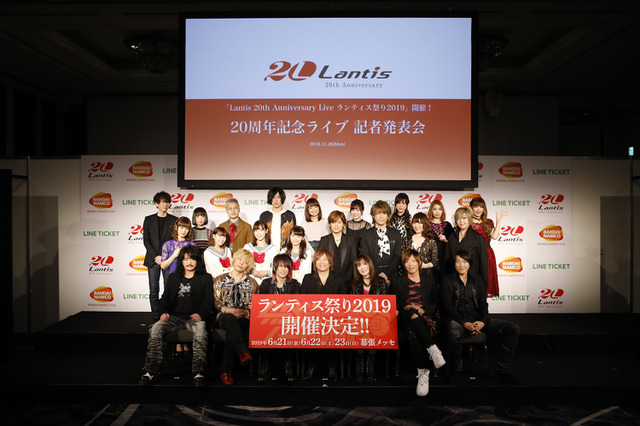 「ランティス祭り2019」影山ヒロノブ、KISHOW、緒方恵美ら出演へ意気込み 発表会レポート 画像