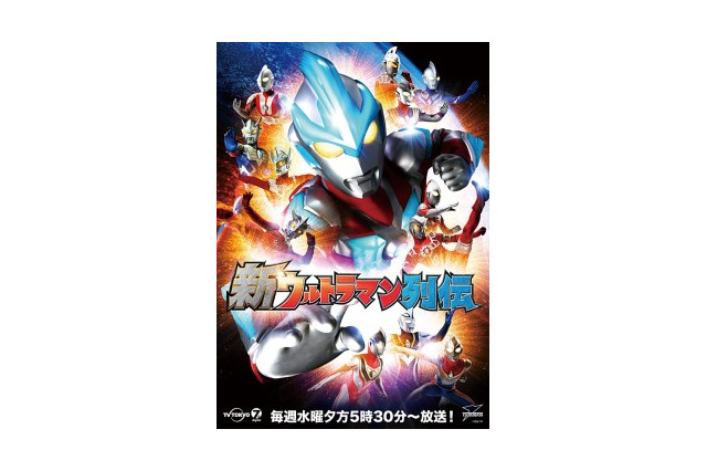 高見沢俊彦×宮野真守の超強力コラボが実現　「新ウルトラマン列伝」主題歌 画像