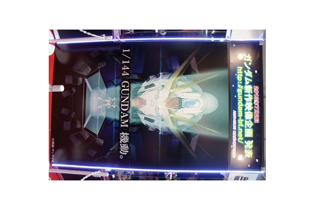 ガンダム新作映像企画が発表、特設サイトに謎のMSが 