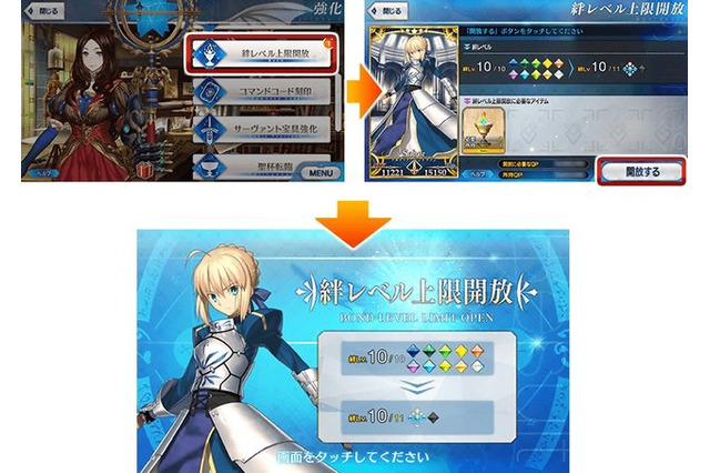 「FGO」最初に“絆レベル”上限開放したサーヴァントは？ 嫁か、使い勝手か...どちらを選んだ？【アンケート】 画像