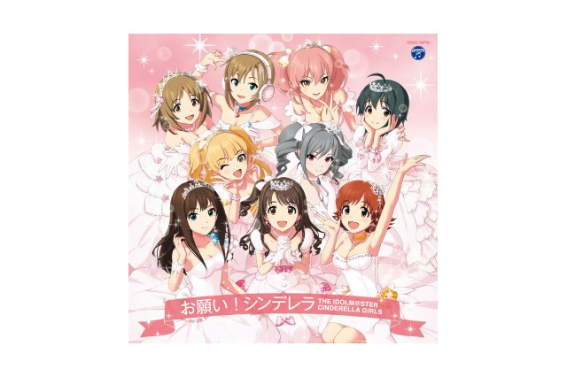「アイマス シンデレラガールズ」　選抜総選挙の上位5名がCDリリース 画像
