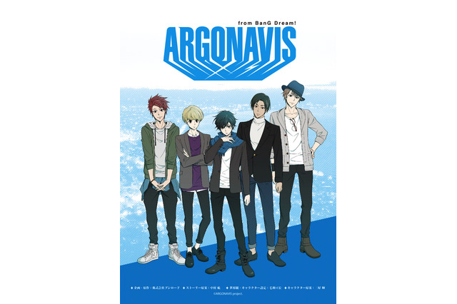 「バンドリ！」ボーイズバンド“ARGONAVIS”3rdライブ開催！新メンバー橋本祥平も登場 画像