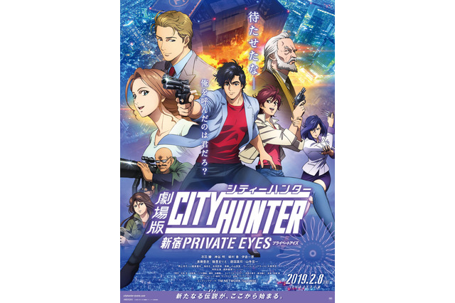 「劇場版シティーハンター」ファン感涙、リョウ＆香の“お約束”シーンも！ 待望の本予告公開 画像
