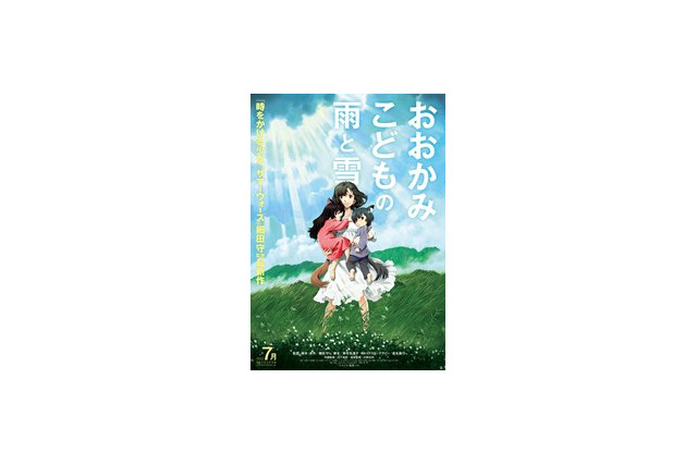 「おおかみこどもの雨と雪」　早くもフランス公開決定　今夏日本と同時期に 画像