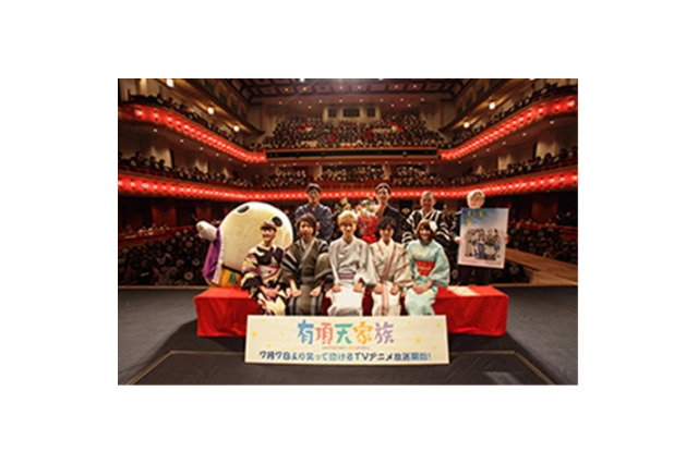 「有頂天家族」京都で先行上映　南座初のアニメイベントは、「下鴨屋～！」の掛け声も 画像